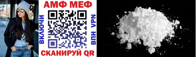 АМФ Розовый Тюмень