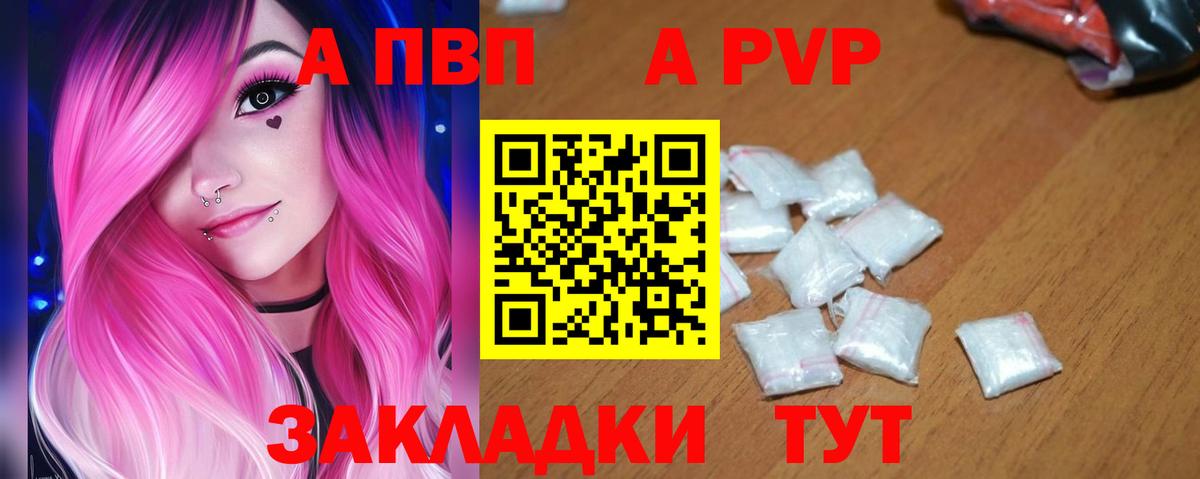 APVP крисы CK Тюмень