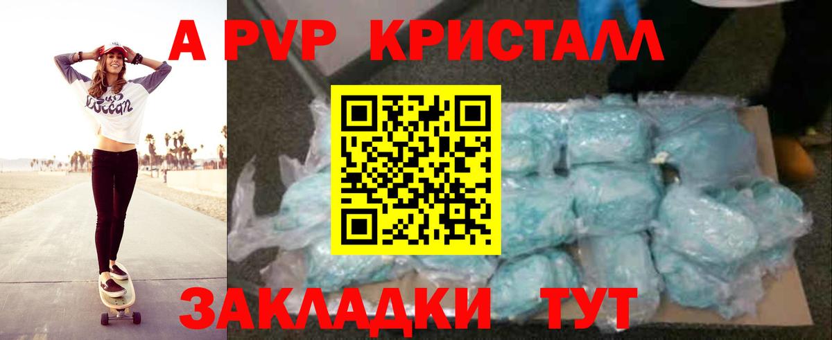 Тюмень  A PVP крисы CK  Вход с VPN  Альфа ПВП  А ПВП VHQ 
