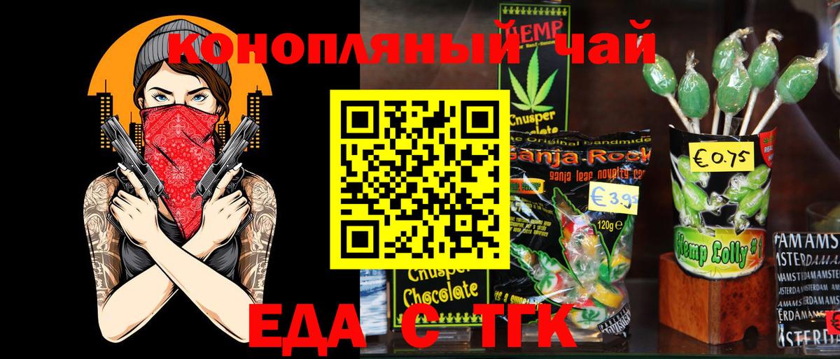 Canna-Cookies марихуана  Тюмень 