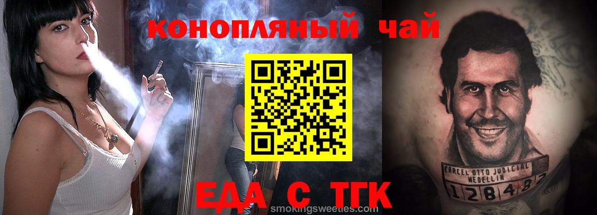 Cannafood марихуана Тюмень