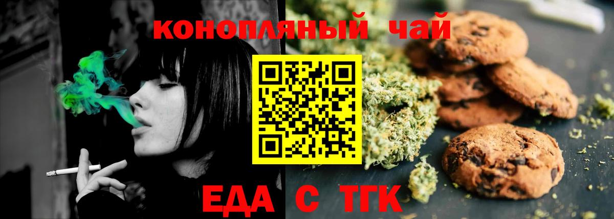 Cannafood конопля  Вход с VPN  Тюмень 