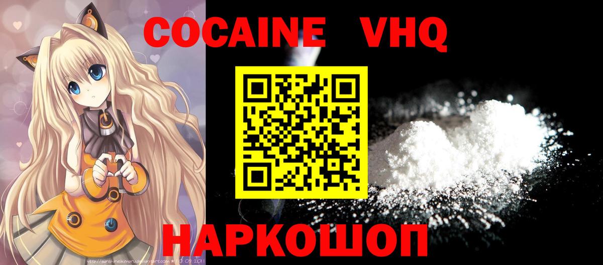 Кокаин Эквадор Тюмень