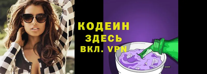 Кодеиновый сироп Lean Purple Drank  Тюмень 