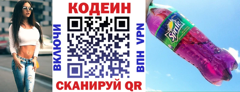Кодеиновый сироп Lean Purple Drank  Тюмень 