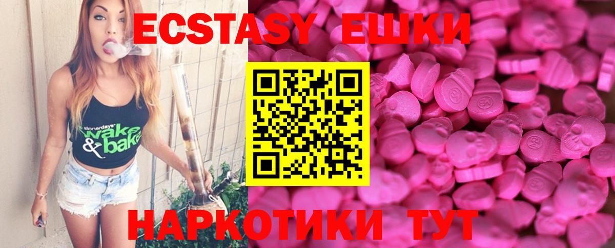 ЭКСТАЗИ Philipp Plein  ЭКСТАЗИ ешки  Экстази  Тюмень  Вход с VPN 