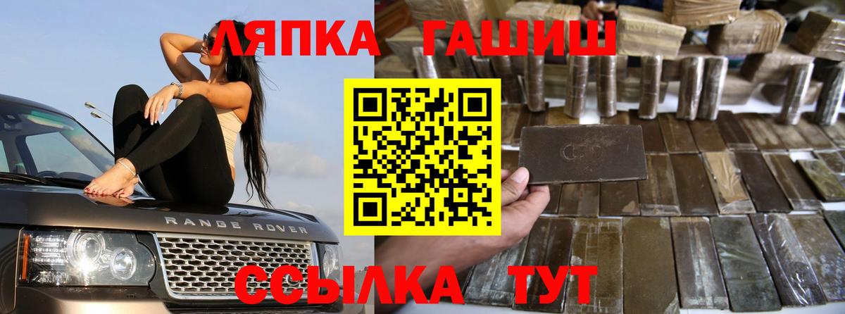 ГАШ гашик  Тюмень 