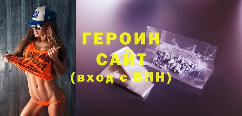 где продают наркотики  Тюмень  ГЕРОИН Афган 