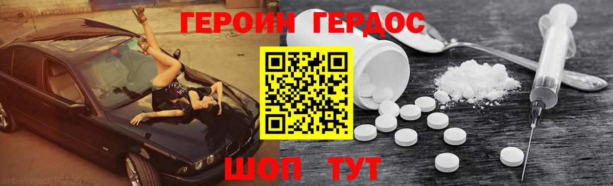Тюмень  ГЕРОИН Heroin  Вход с VPN 