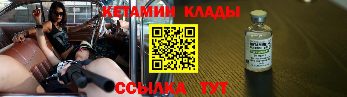 КЕТАМИН ketamine  Вход с VPN  КЕТАМИН VHQ  Тюмень 