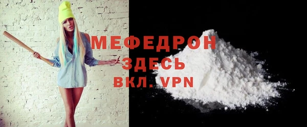 мяу мяу мука Сосновоборск
