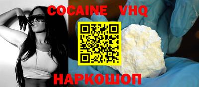 альфа пвп VHQ Заводоуковск