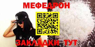 мефедрон VHQ Будённовск