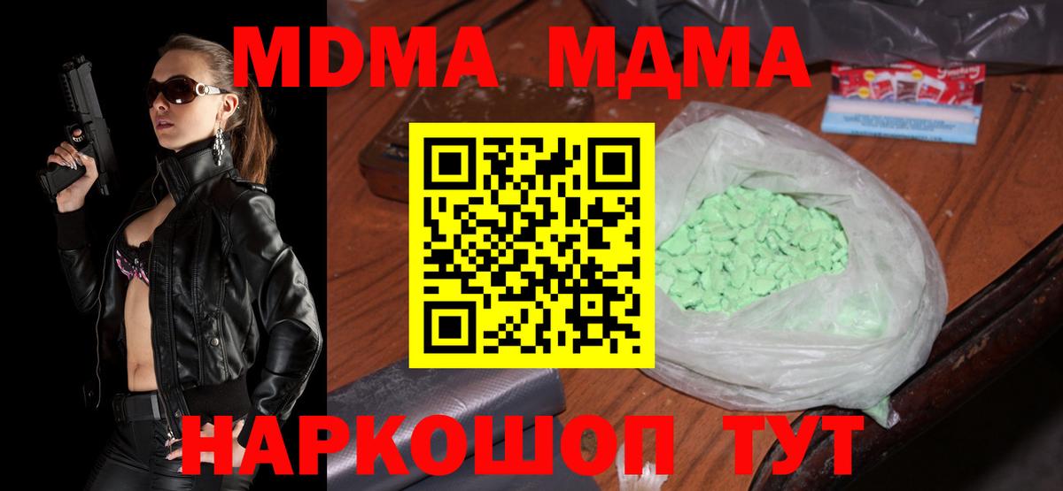 MDMA Molly Тюмень