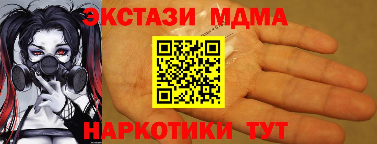 МДМА кристаллы Тюмень