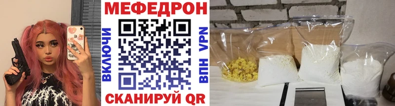 Мефедрон кристаллы  Тюмень 