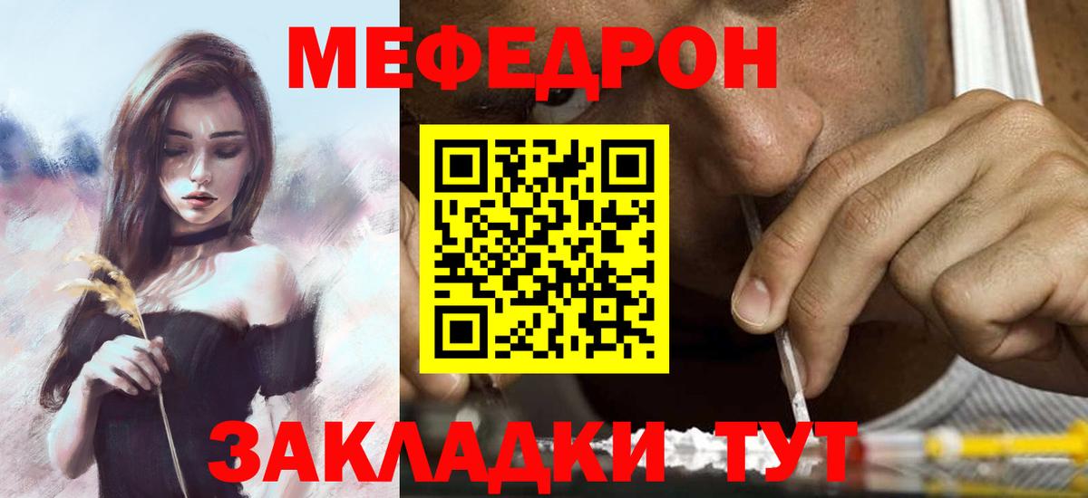 Мефедрон  Тюмень