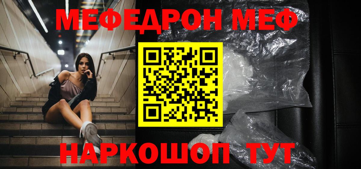 Меф мяу мяу кристаллы Тюмень