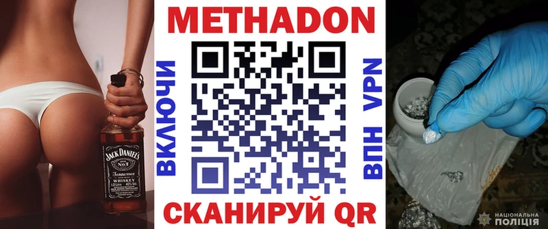МЕТАДОН мёд  Тюмень 