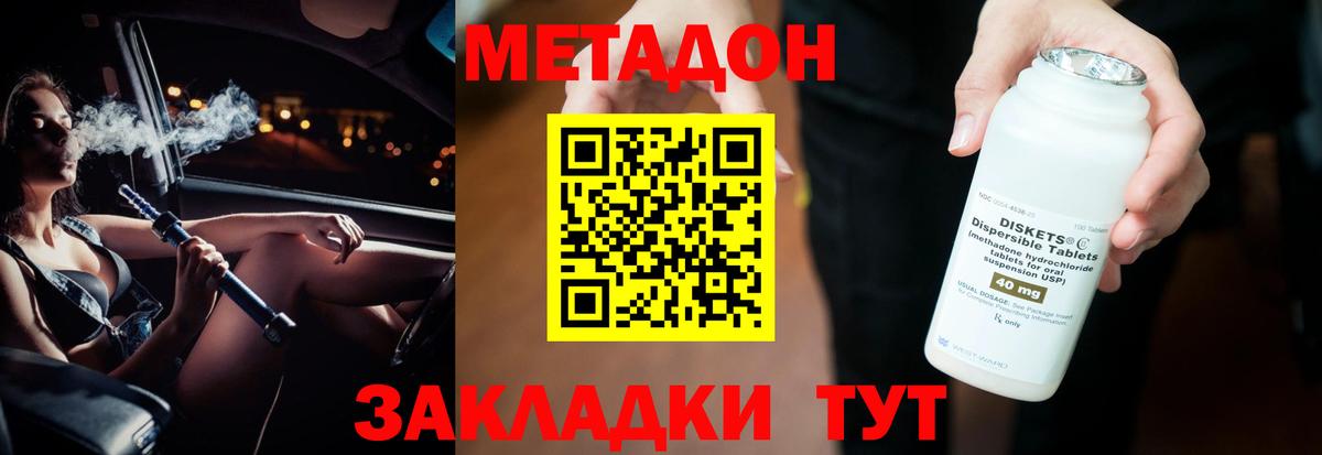 Тюмень  МЕТАДОН мёд  Вход с VPN 