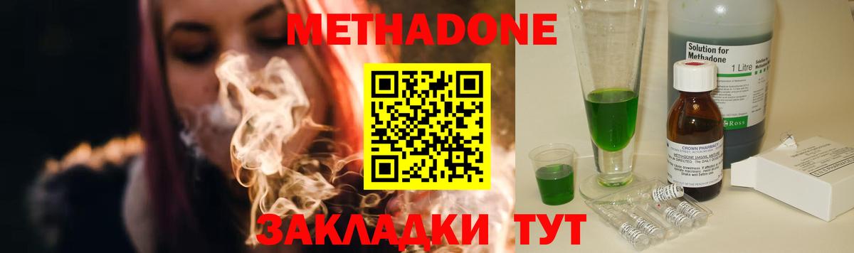 Метадон мёд Тюмень