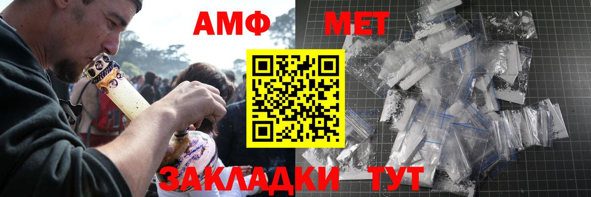 Тюмень  МЕТАМФЕТАМИН пудра  Вход с VPN 