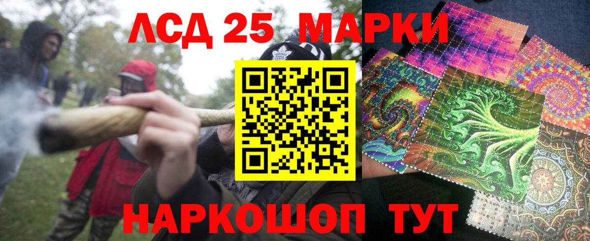 Марки 25I-NBOMe 1,5мг Тюмень