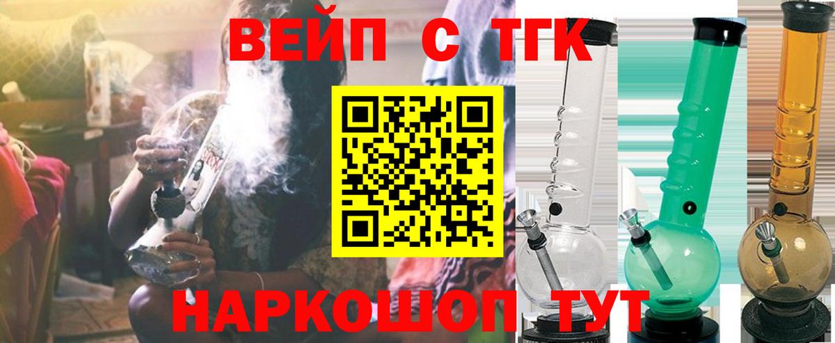Тюмень  ТГК вейп  Вход с VPN 