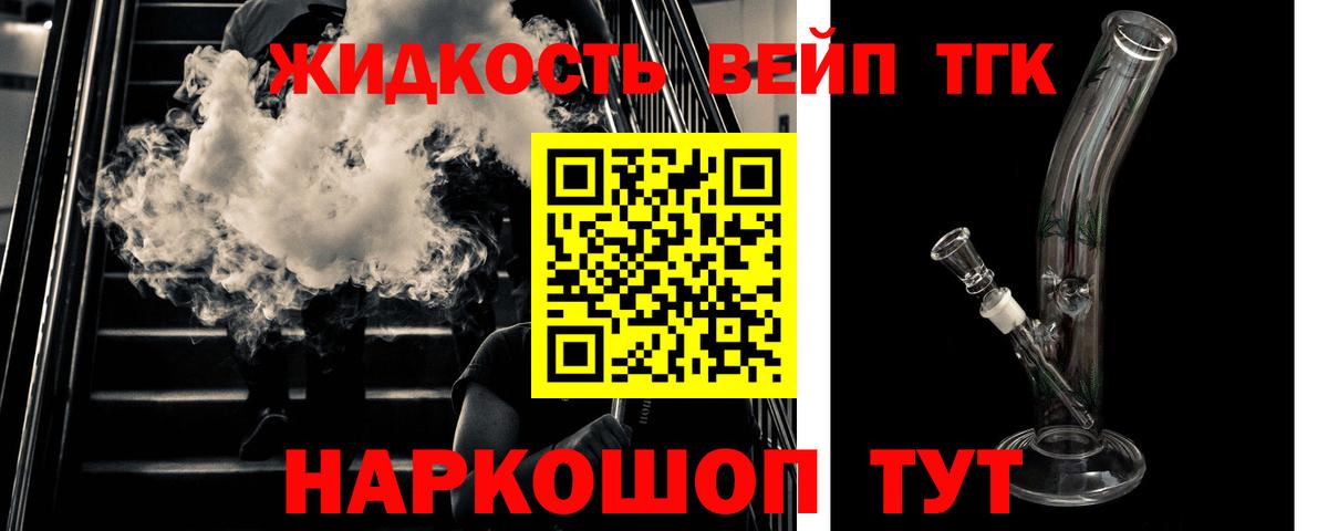 Дистиллят ТГК вейп с тгк  купить наркоту  Тюмень 