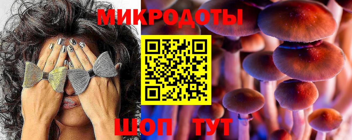 Галлюциногенные грибы мицелий Тюмень