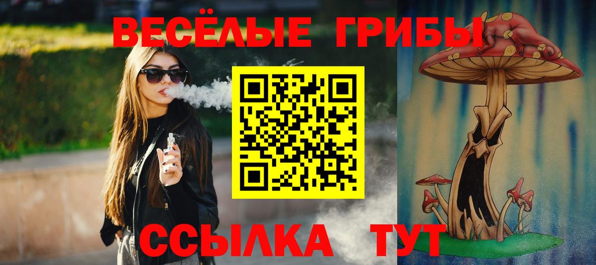 Галлюциногенные грибы мицелий Тюмень