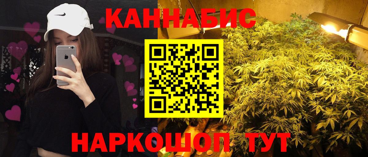 Бошки марихуана AK-47 Тюмень